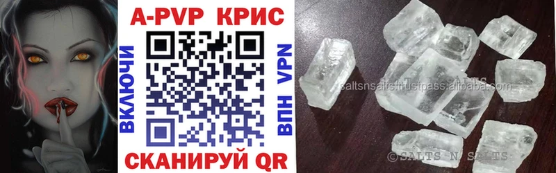 купить наркотики сайты Семёнов Alfa_PVP кристаллы