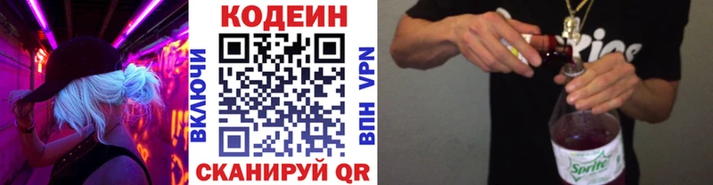 Кодеиновый сироп Lean Purple Drank  ОМГ ОМГ онион  Семёнов 