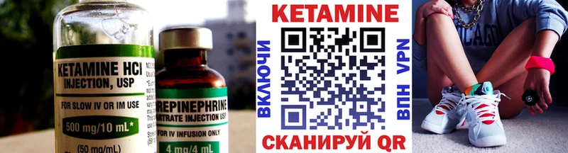 Кетамин VHQ  Семёнов 