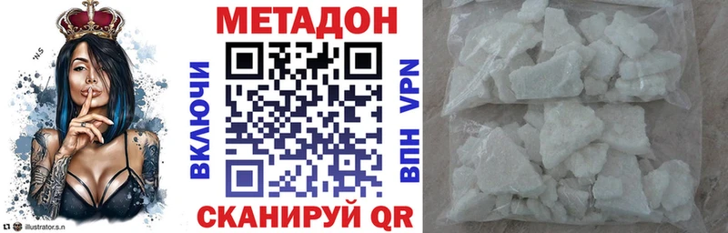 Метадон кристалл  Семёнов 